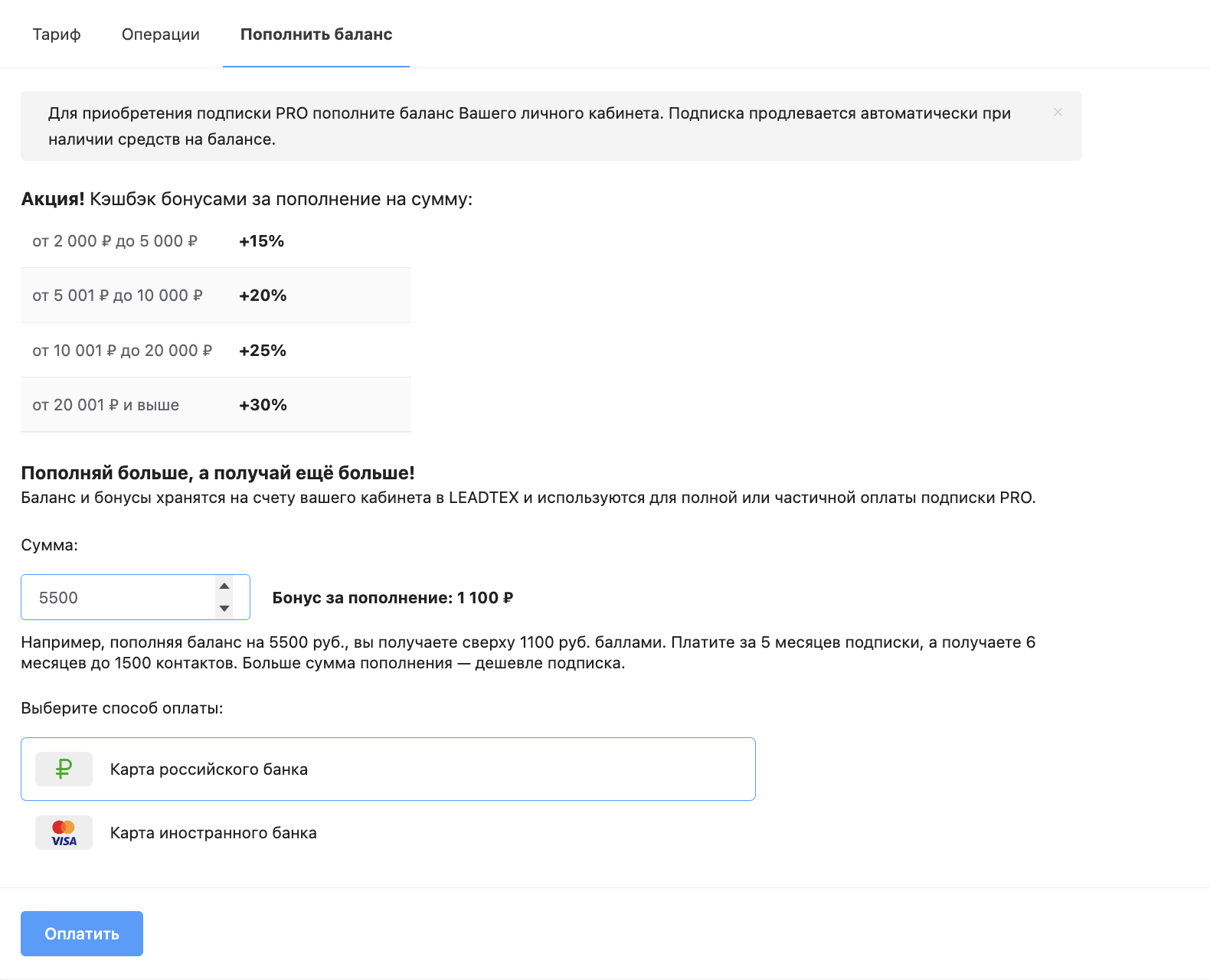 Тарифы конструктор чат-ботов